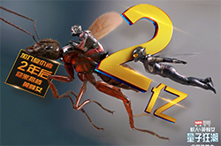 《蚁人与黄蜂女：量子狂潮》内地票房破2亿